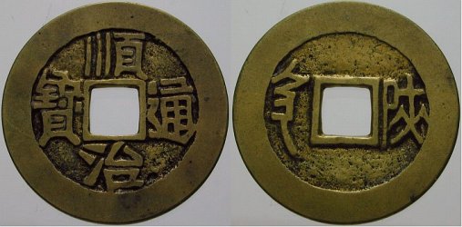 Chinese coins